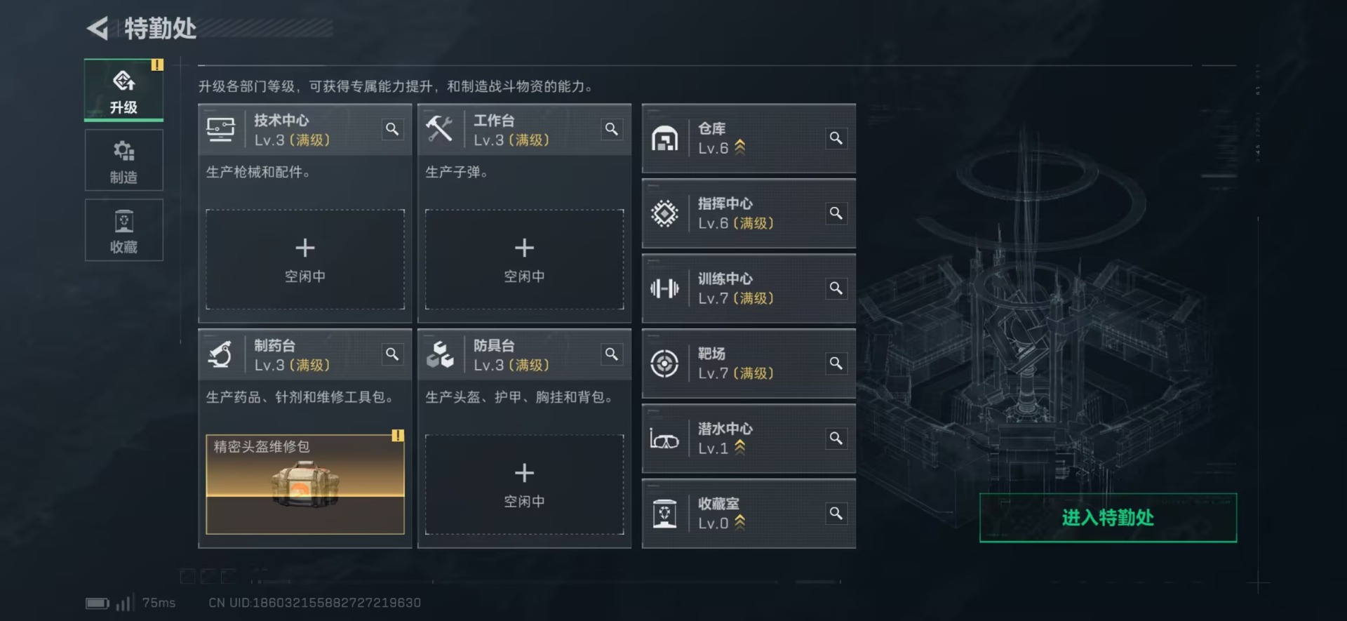 SJZQM45930三角洲行动账号详情图23