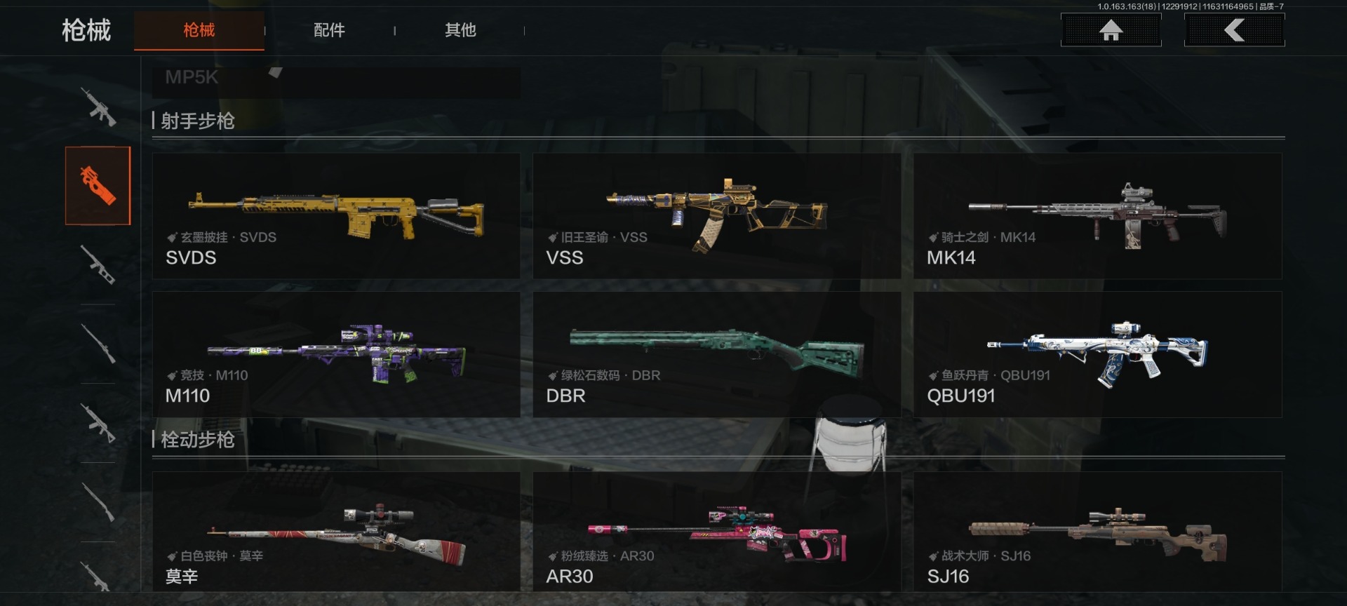 AQQM41372暗区突围账号详情图4