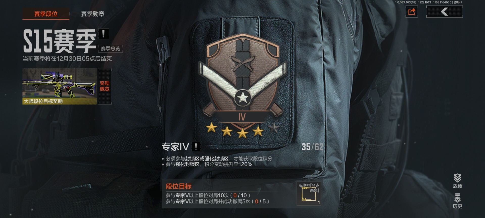 AQQM41372暗区突围账号详情图5