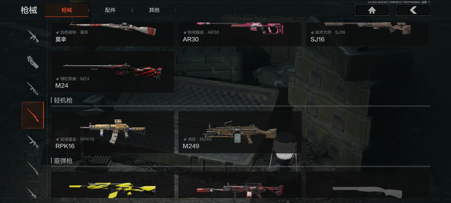 AQQM41372暗区突围账号详情图7