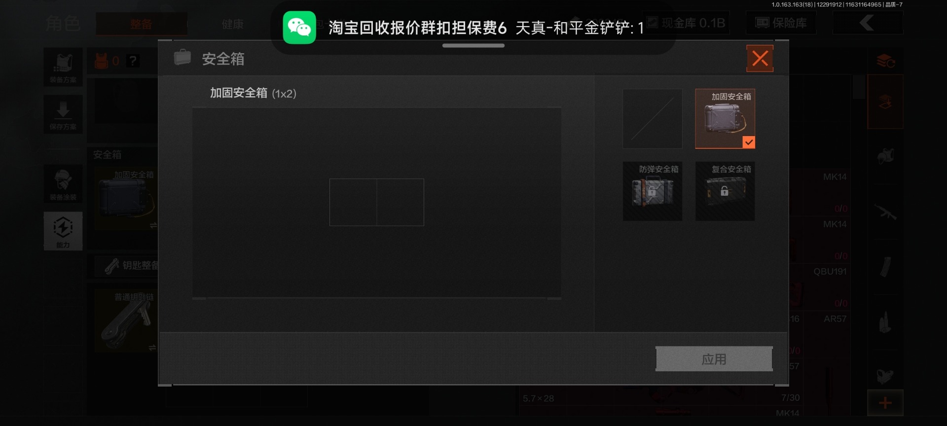 AQQM41372暗区突围账号详情图9