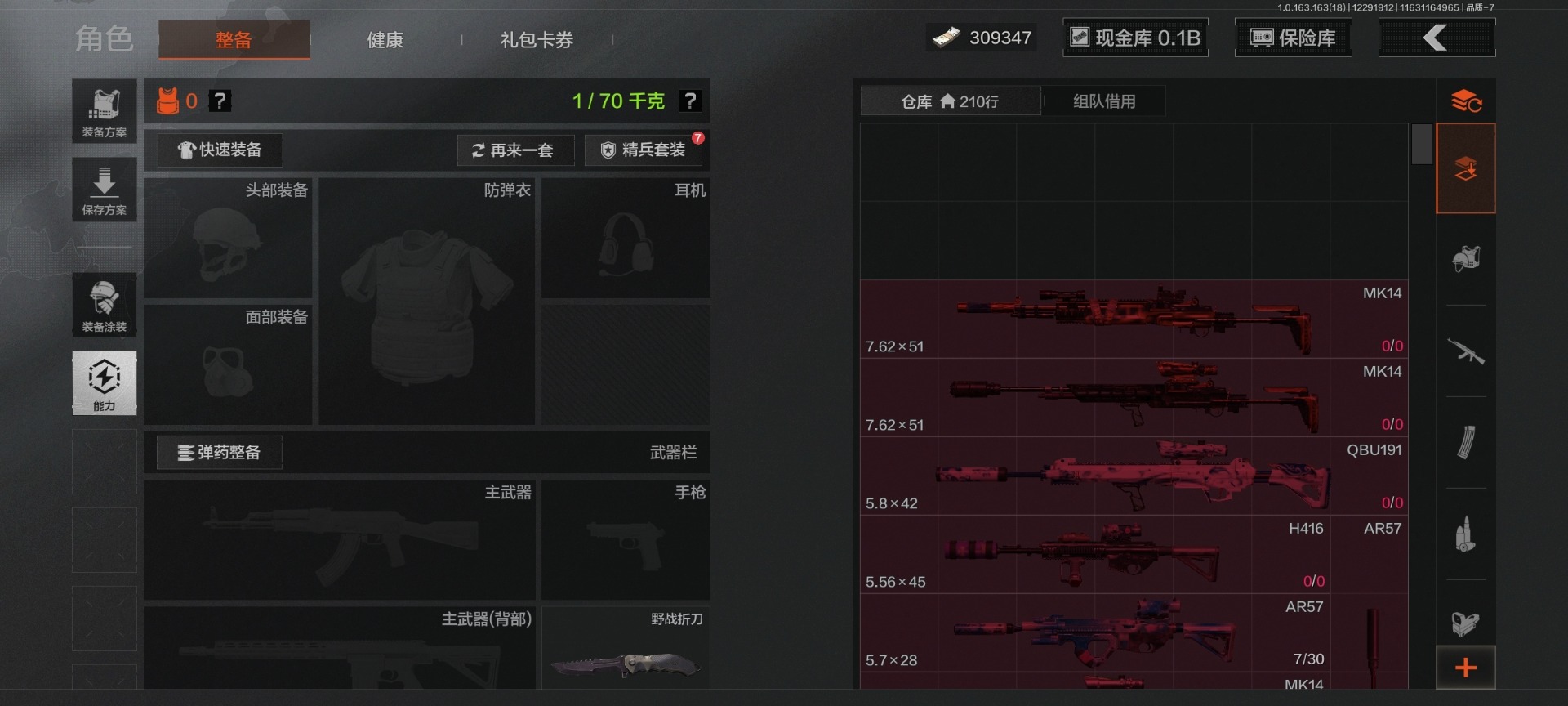 AQQM41372暗区突围账号详情图12