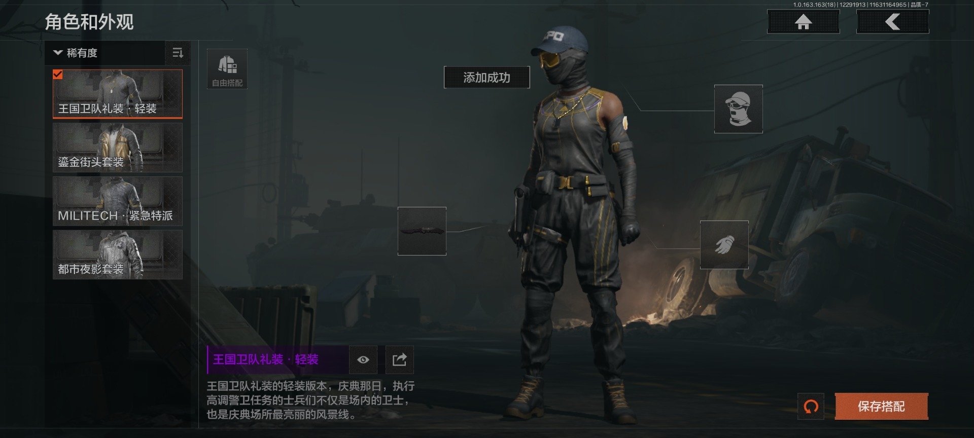 AQQM41372暗区突围账号详情图11