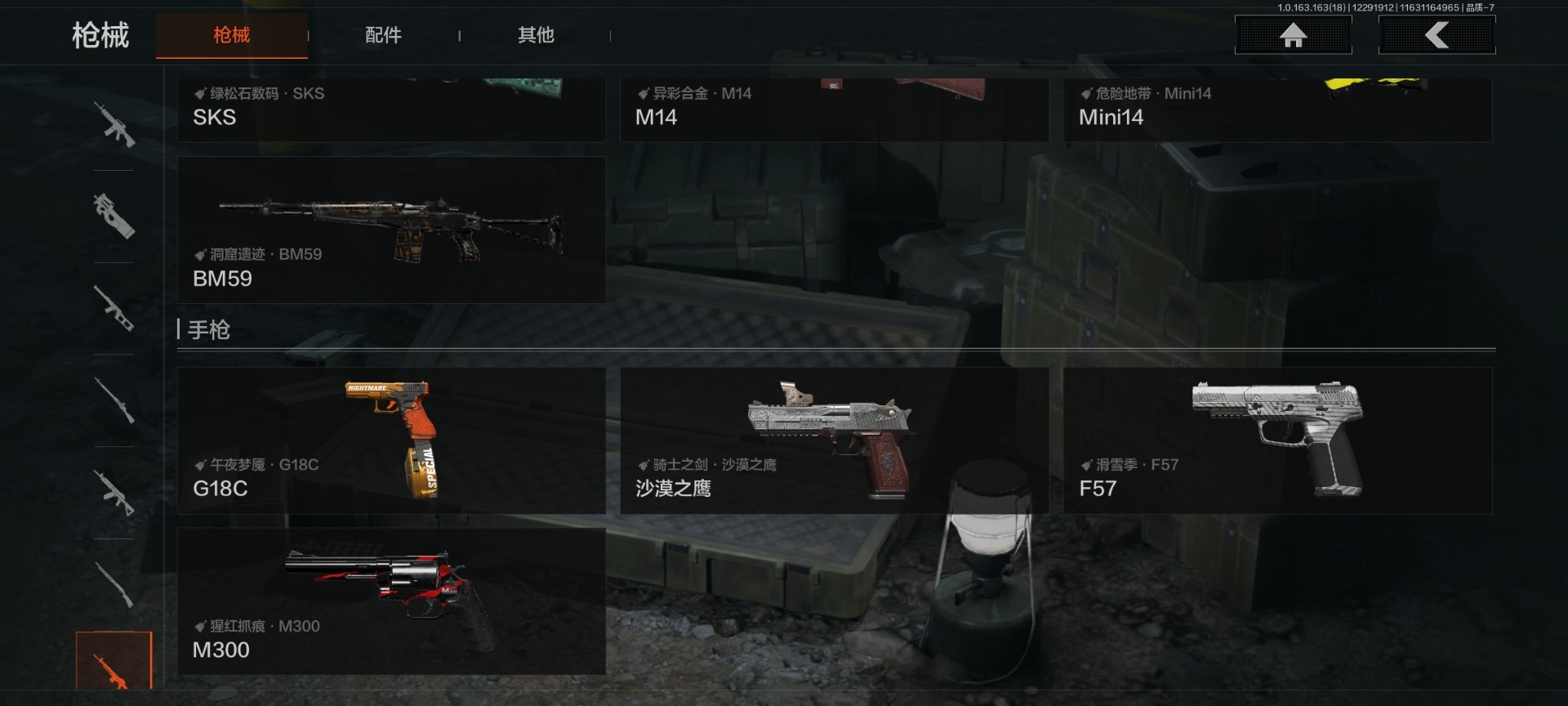 AQQM41372暗区突围账号详情图13