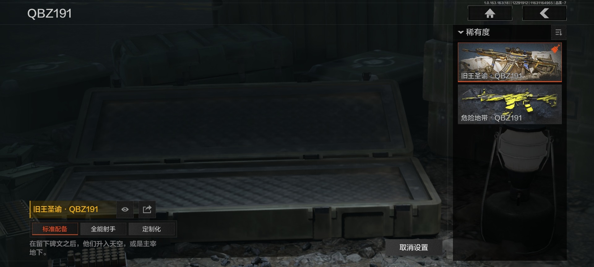 AQQM41372暗区突围账号详情图15