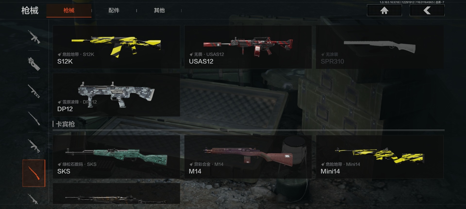 AQQM41372暗区突围账号详情图17