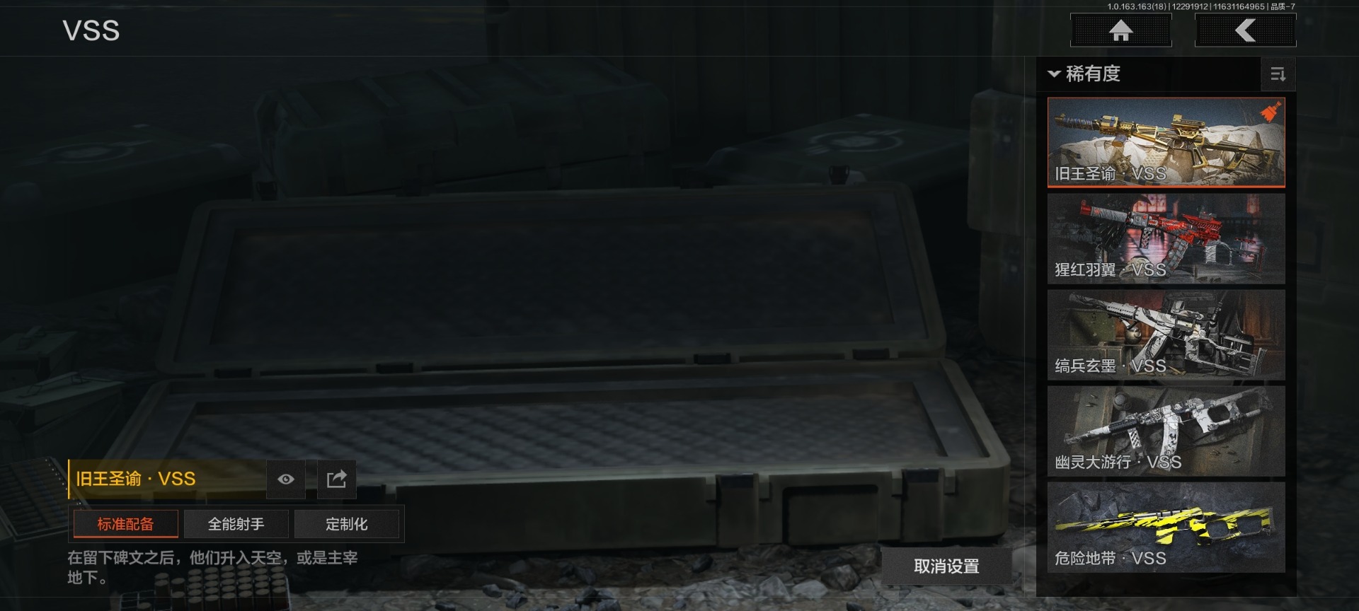 AQQM41372暗区突围账号详情图18