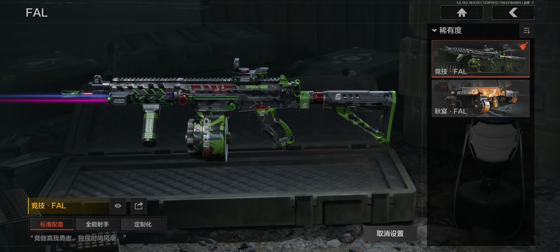 AQQM41372暗区突围账号详情图19