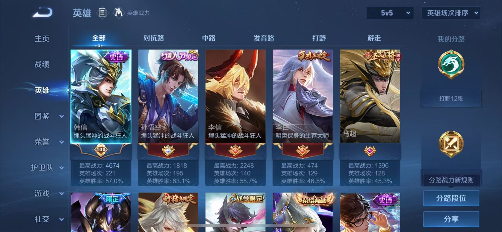 WZQM427931王者荣耀账号详情图5