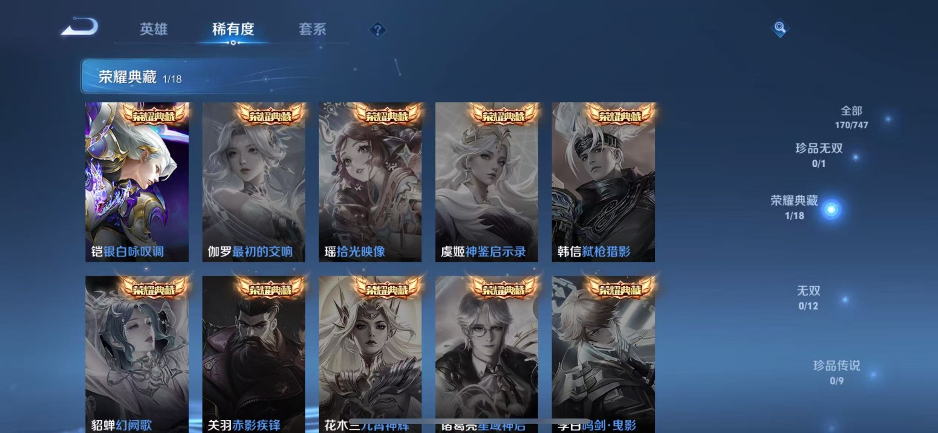 WZQM427931王者荣耀账号详情图8