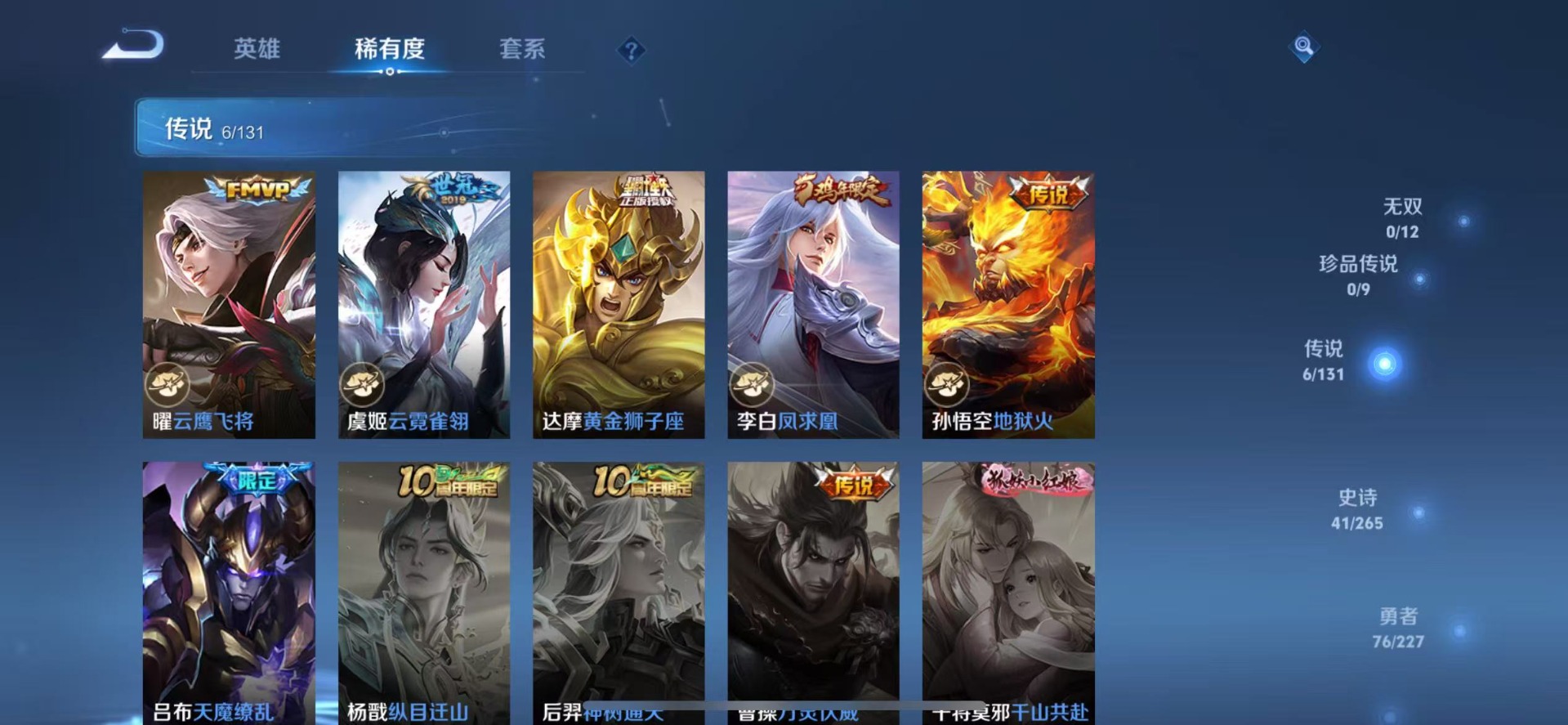 WZQM427931王者荣耀账号详情图7