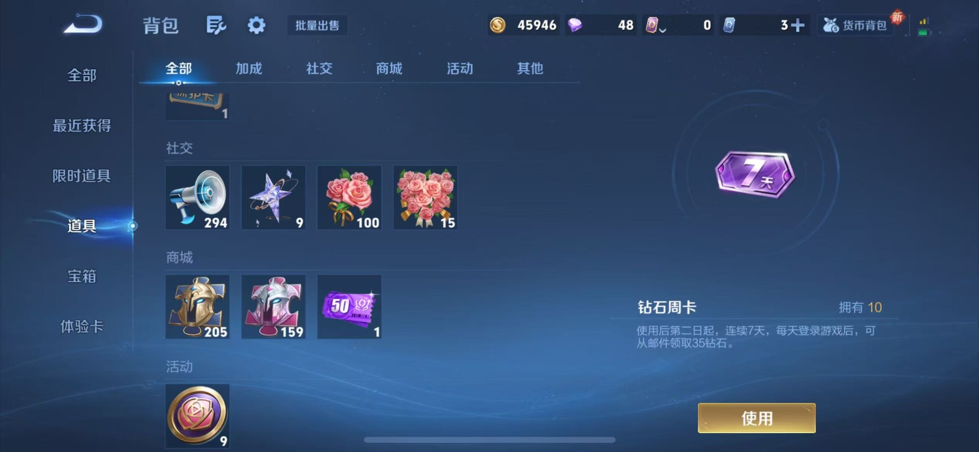 WZQM427931王者荣耀账号详情图9