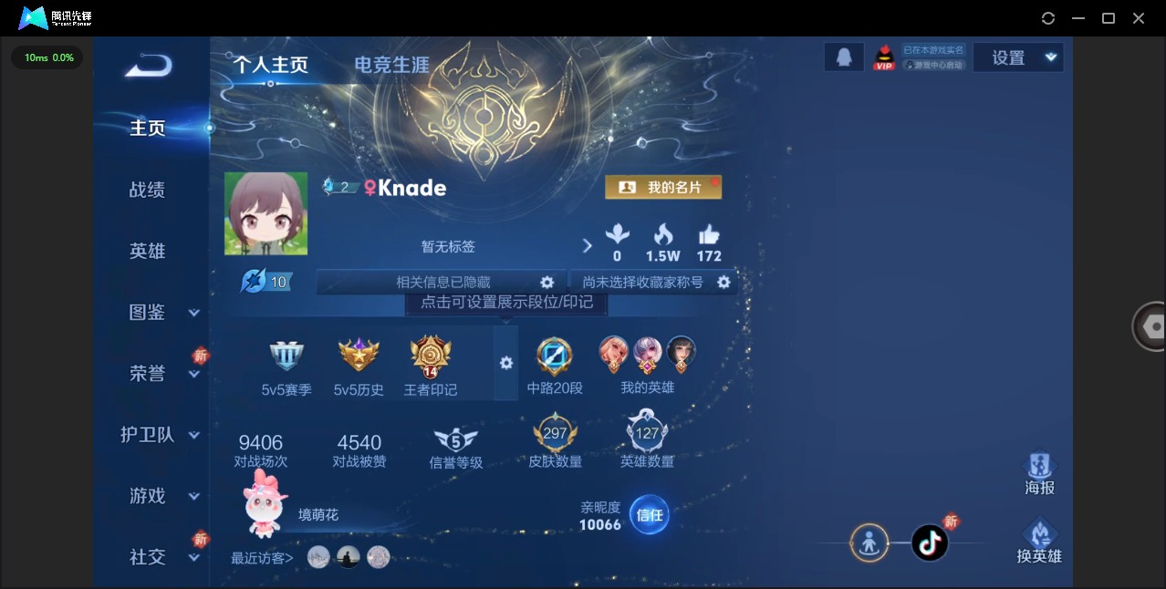 WZQM427948王者荣耀账号详情图5