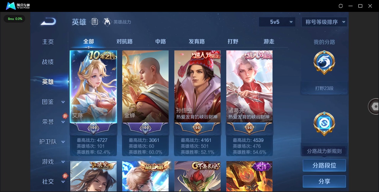 WZQM427948王者荣耀账号详情图6