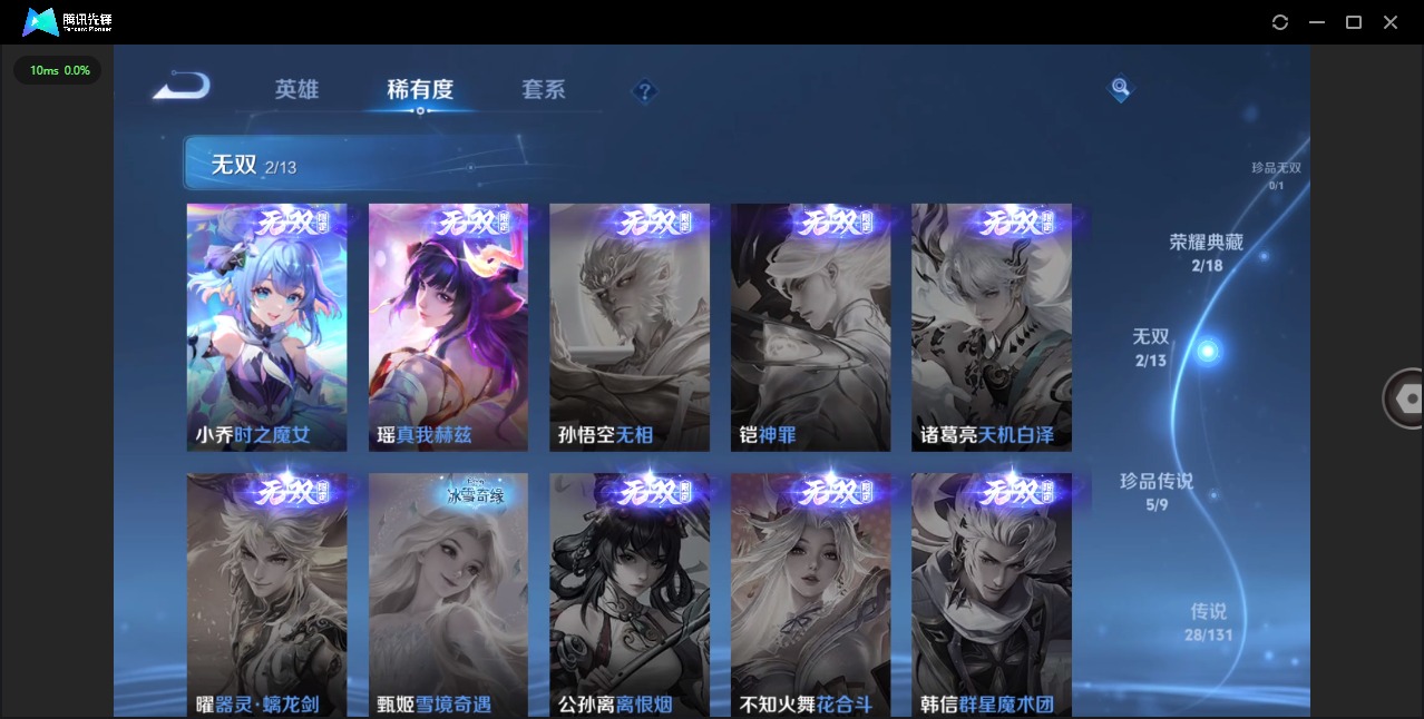 WZQM427948王者荣耀账号详情图9