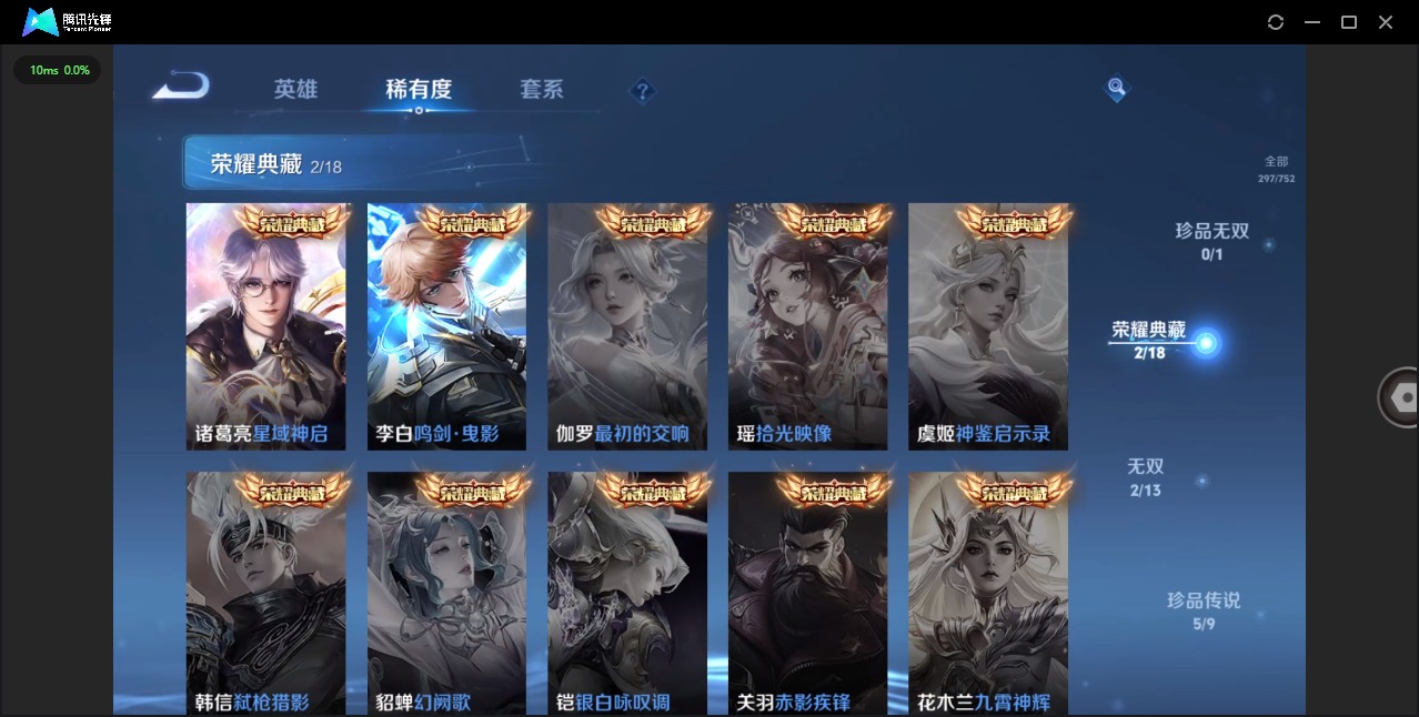 WZQM427948王者荣耀账号详情图8