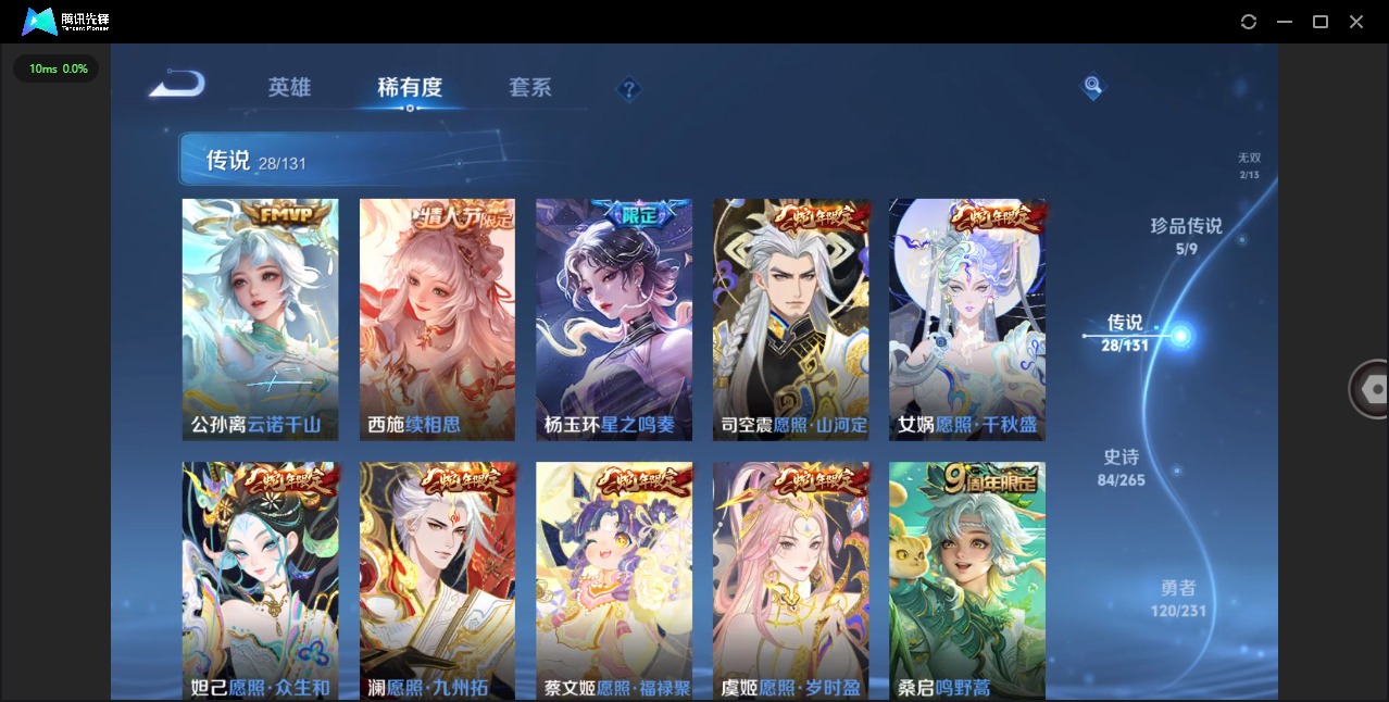 WZQM427948王者荣耀账号详情图11