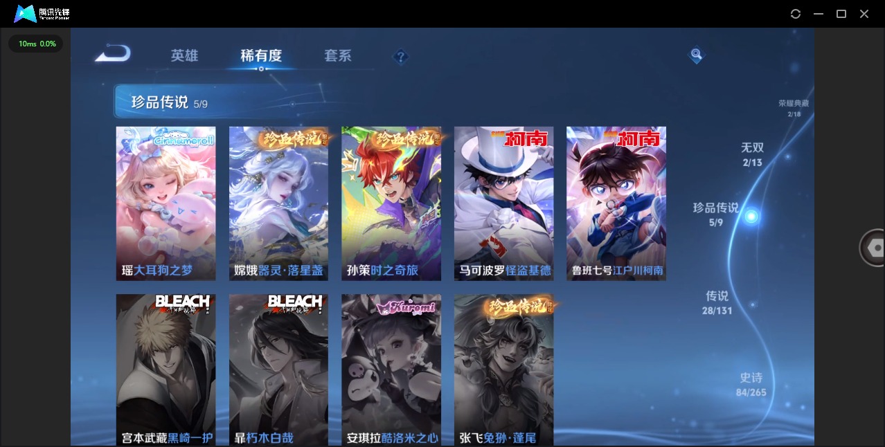 WZQM427948王者荣耀账号详情图10