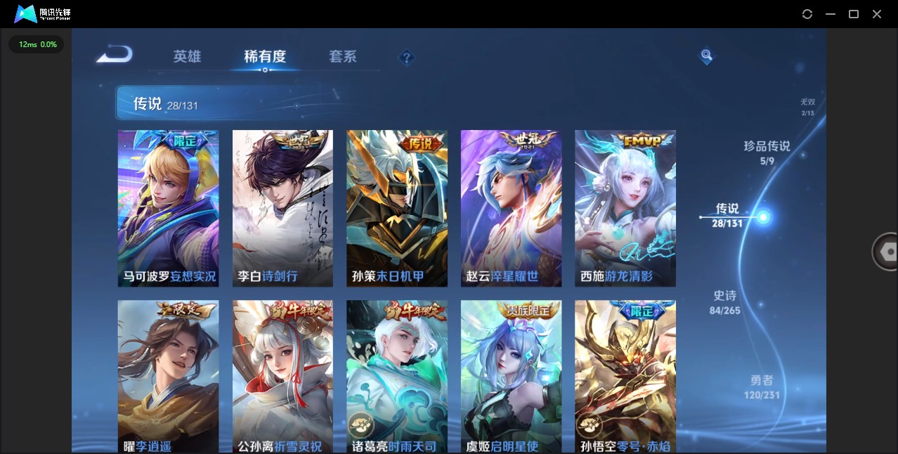 WZQM427948王者荣耀账号详情图12