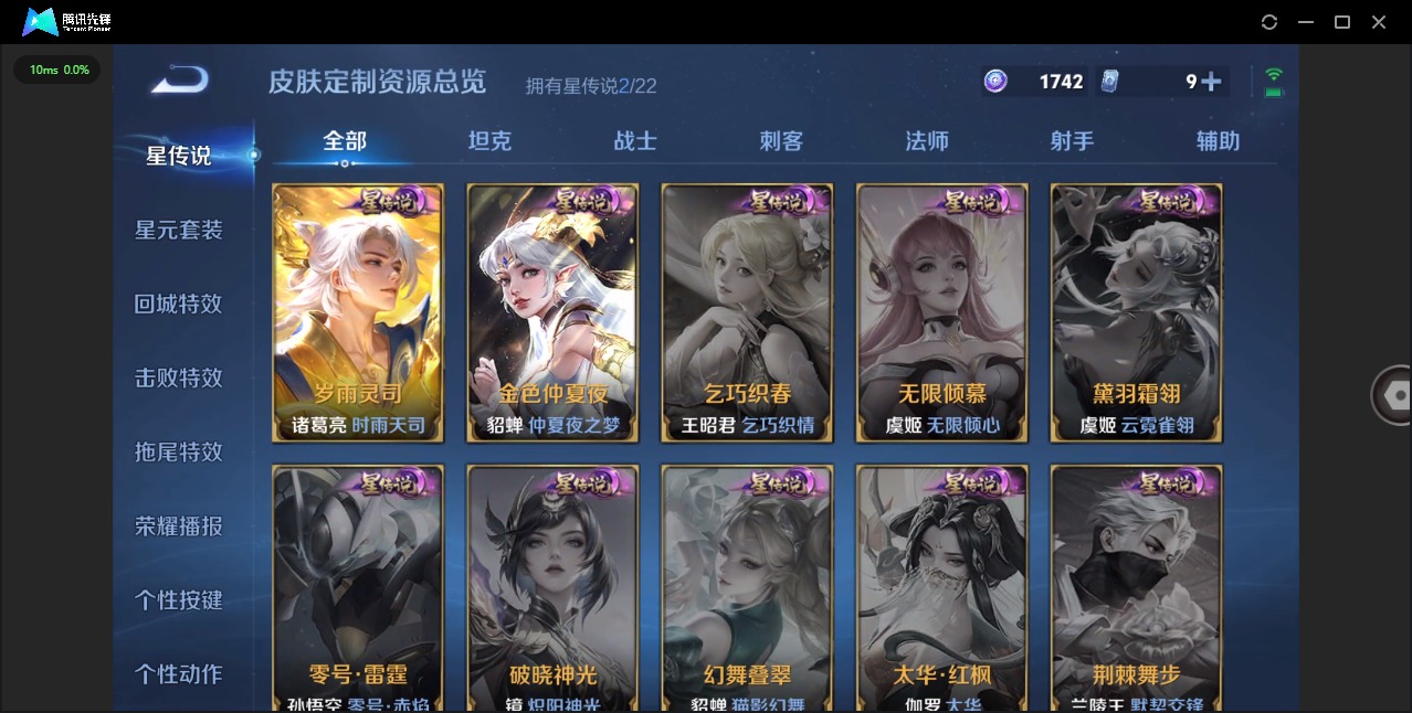 WZQM427948王者荣耀账号详情图15