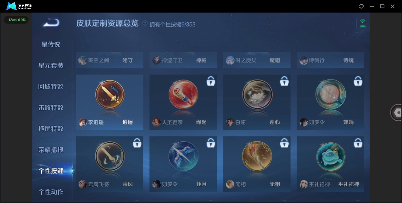 WZQM427948王者荣耀账号详情图17