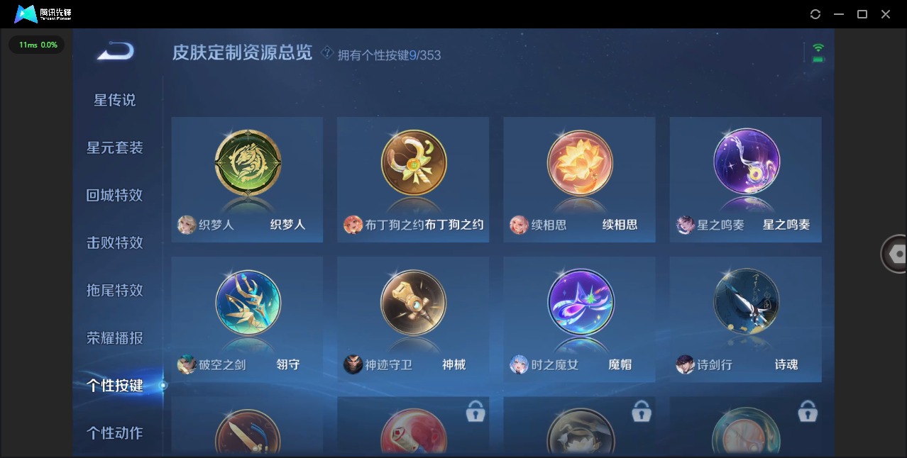 WZQM427948王者荣耀账号详情图16