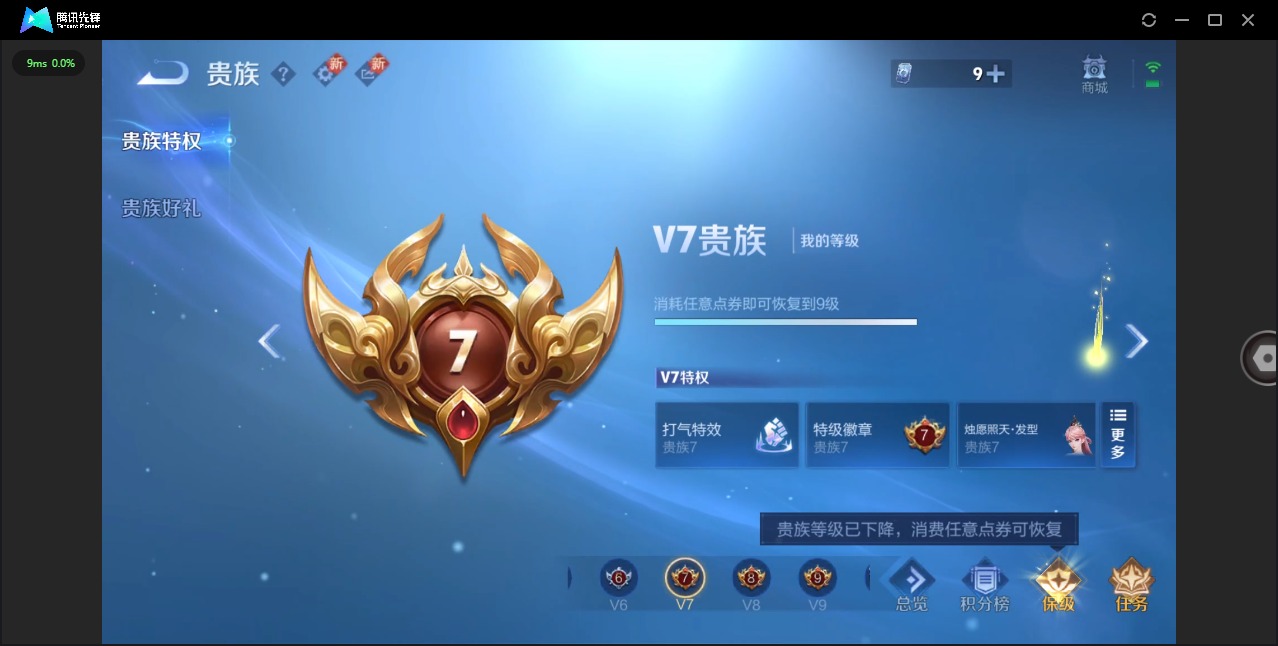 WZQM427948王者荣耀账号详情图18