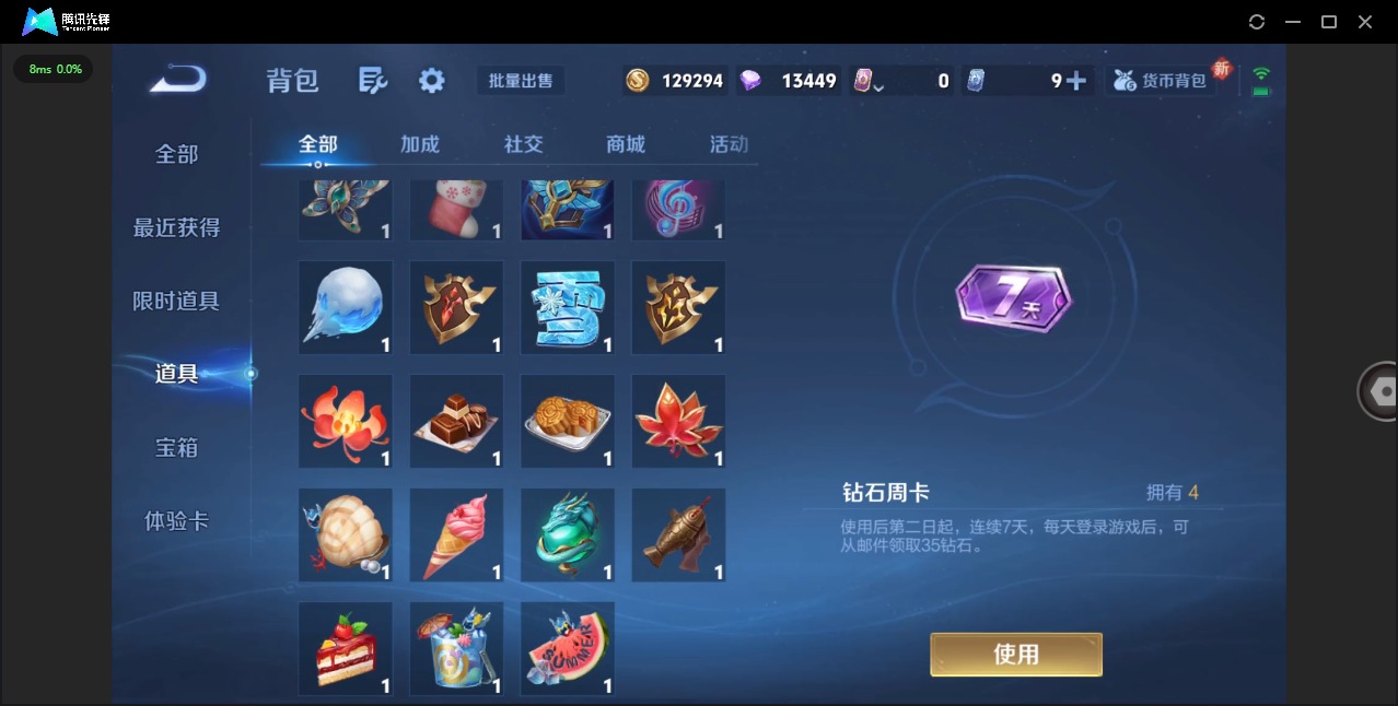 WZQM427948王者荣耀账号详情图22