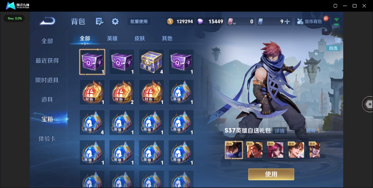 WZQM427948王者荣耀账号详情图23