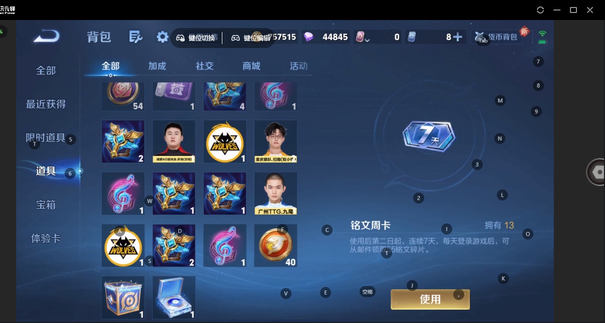 WZCMW430560王者荣耀账号详情图10