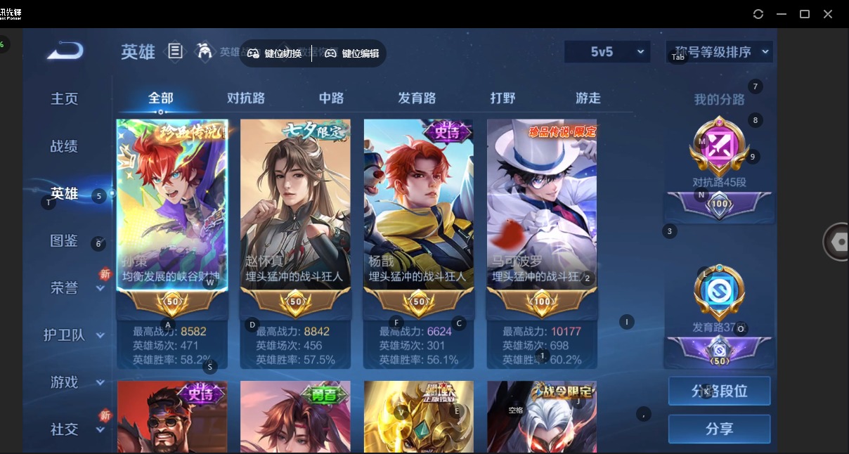 WZCMW430560王者荣耀账号详情图12