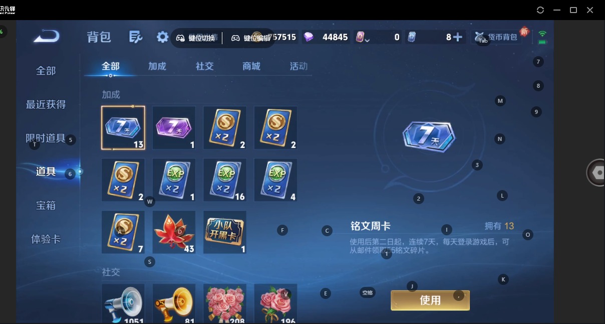 WZCMW430560王者荣耀账号详情图25