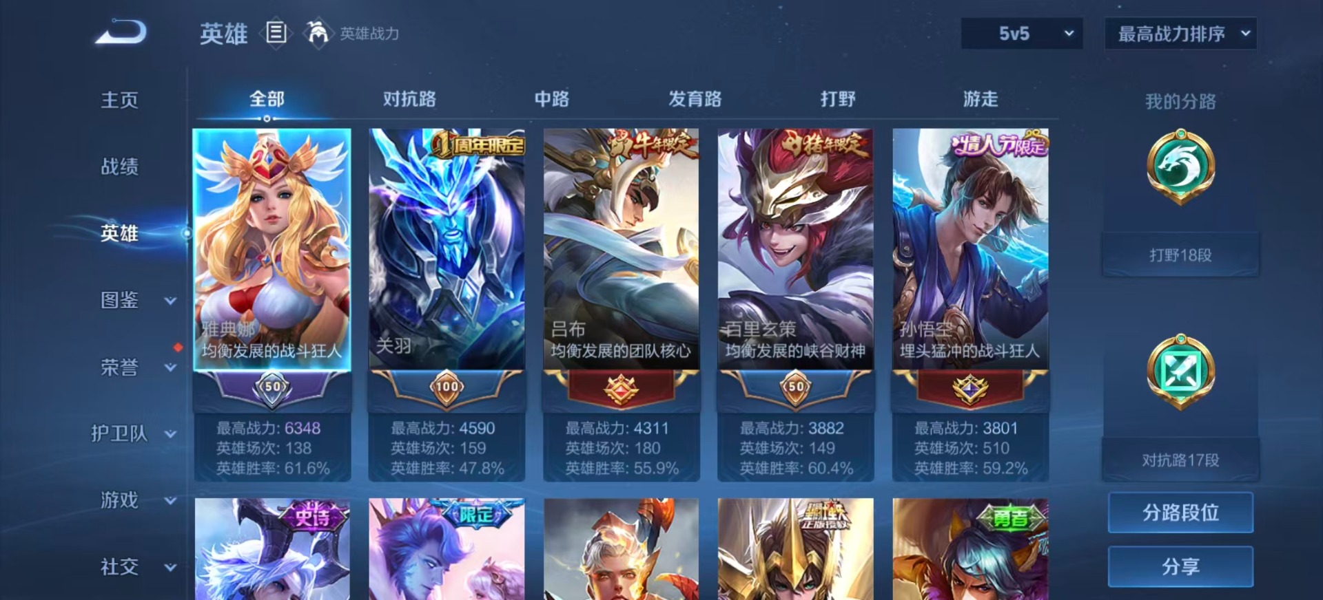 WZQM427971王者荣耀账号详情图3