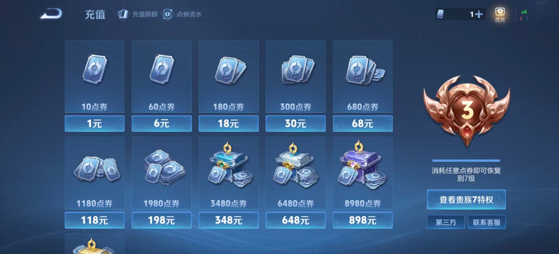 WZQM427971王者荣耀账号详情图7