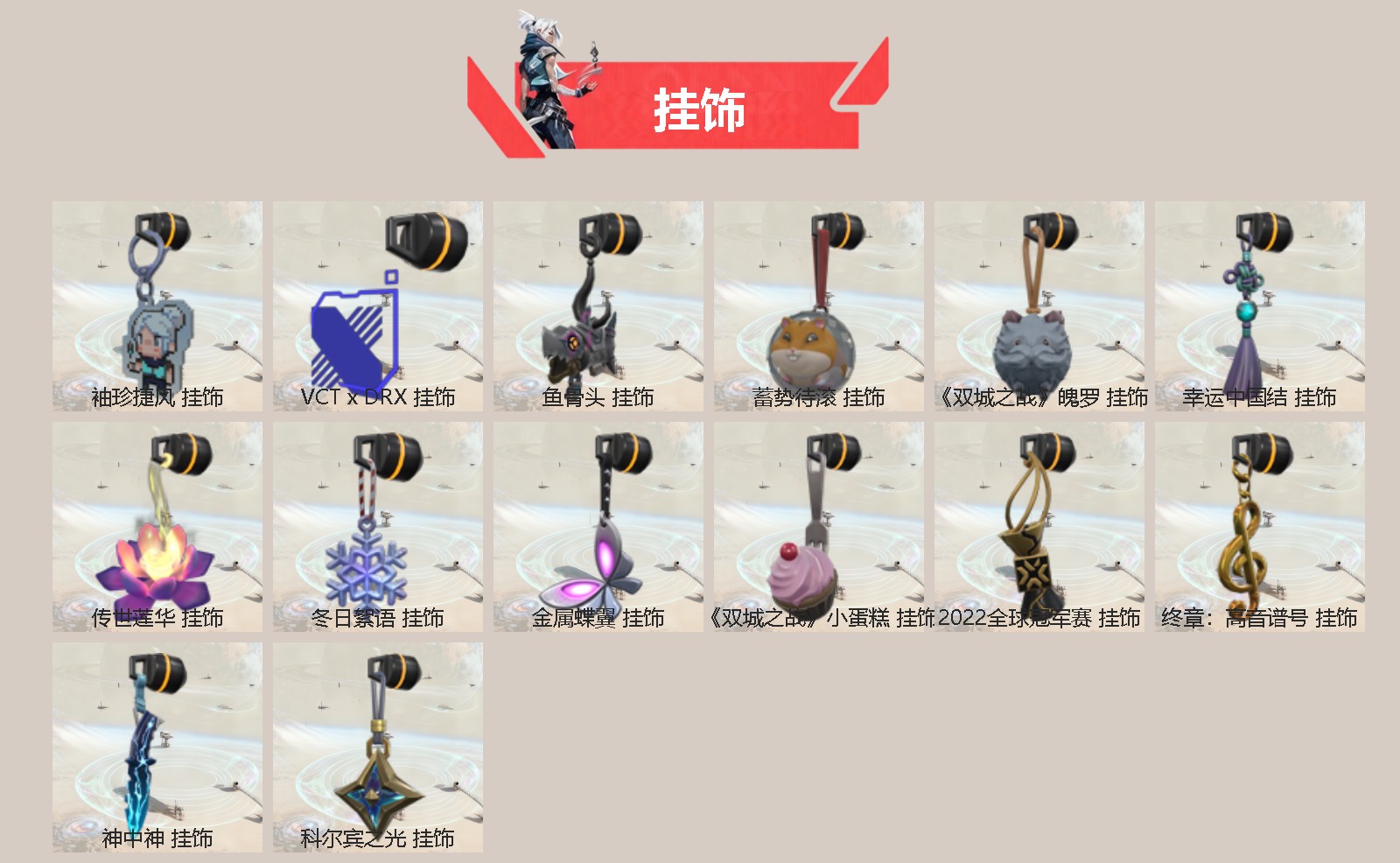 WWQQM42284无畏契约账号详情图5