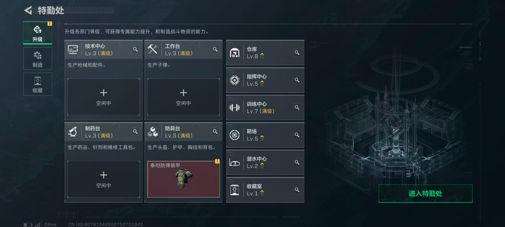 SJZQM45931三角洲行动账号详情图17 SJZQM45931三角洲行动账号详情图17