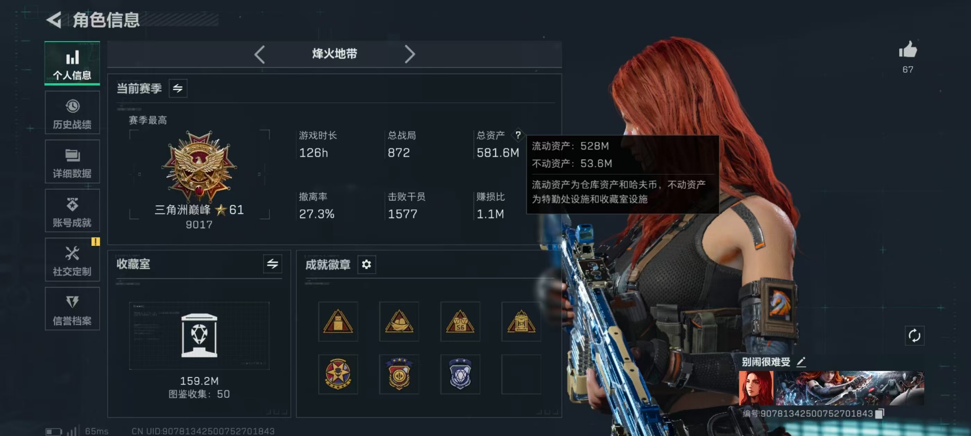 SJZQM45931三角洲行动账号详情图35 SJZQM45931三角洲行动账号详情图35