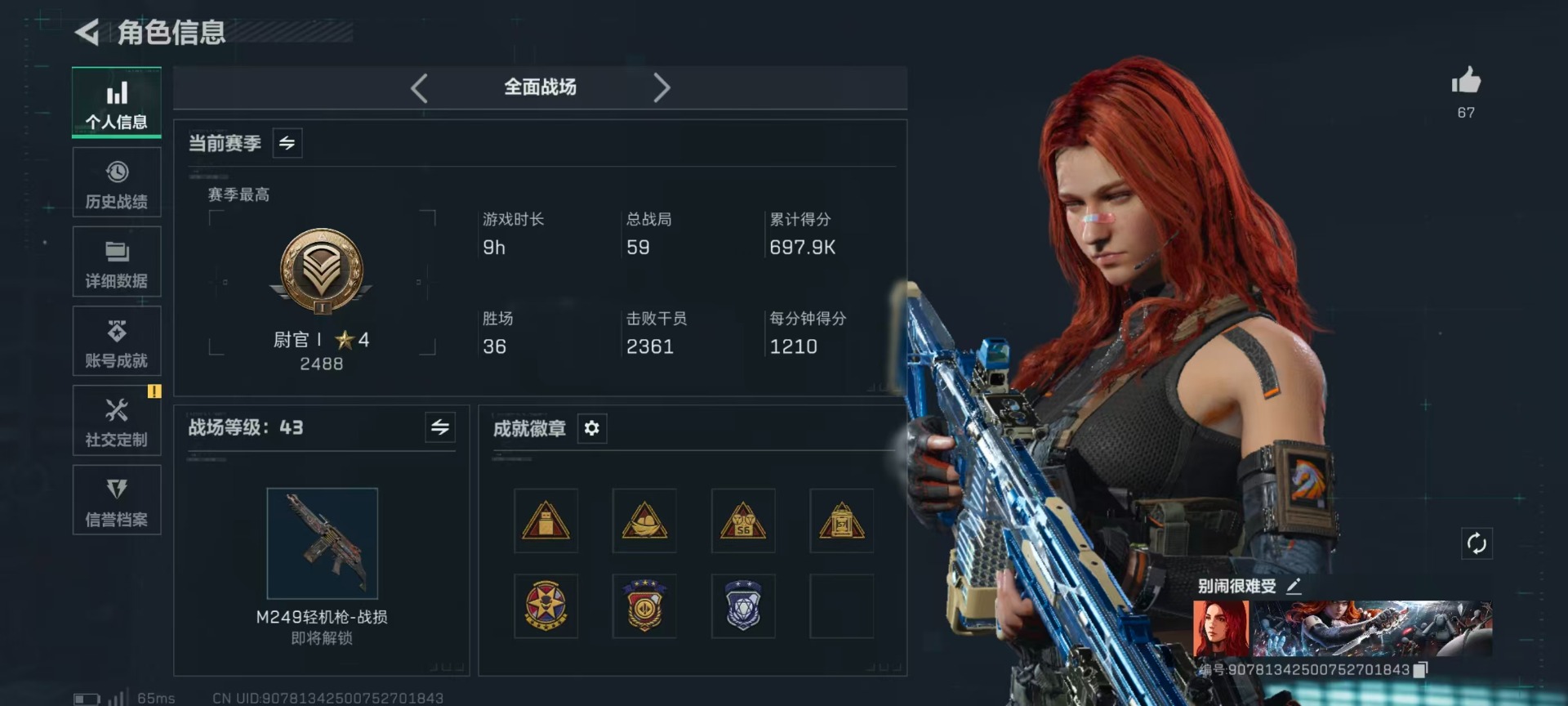 SJZQM45931三角洲行动账号详情图36 SJZQM45931三角洲行动账号详情图36