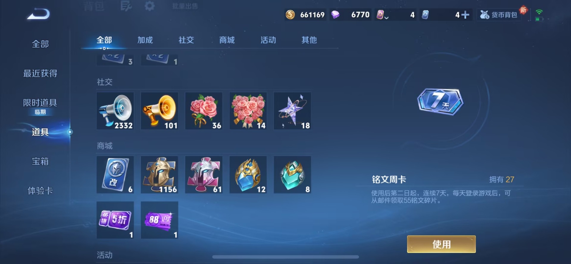 WZCMW430567王者荣耀账号详情图11