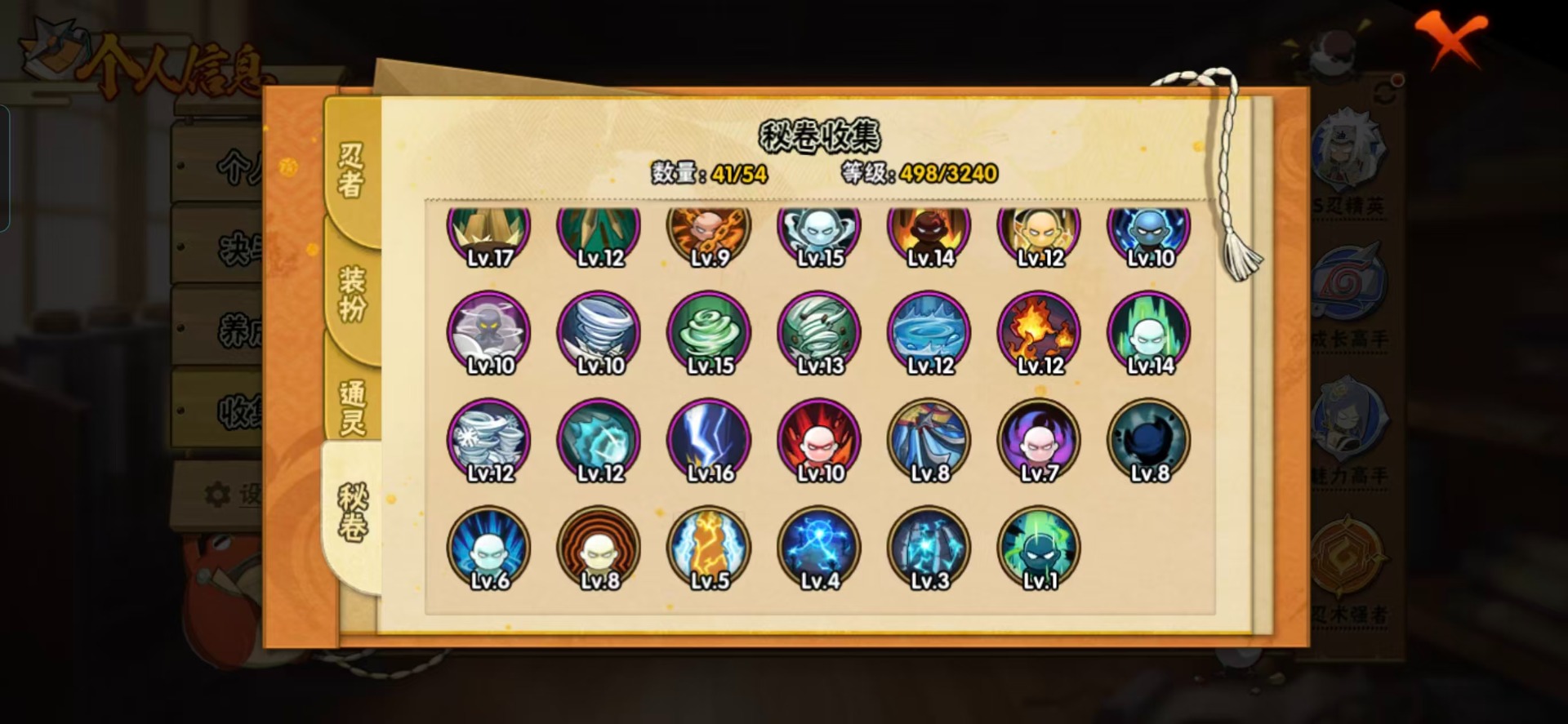 HYQM41571火影忍者账号详情图3