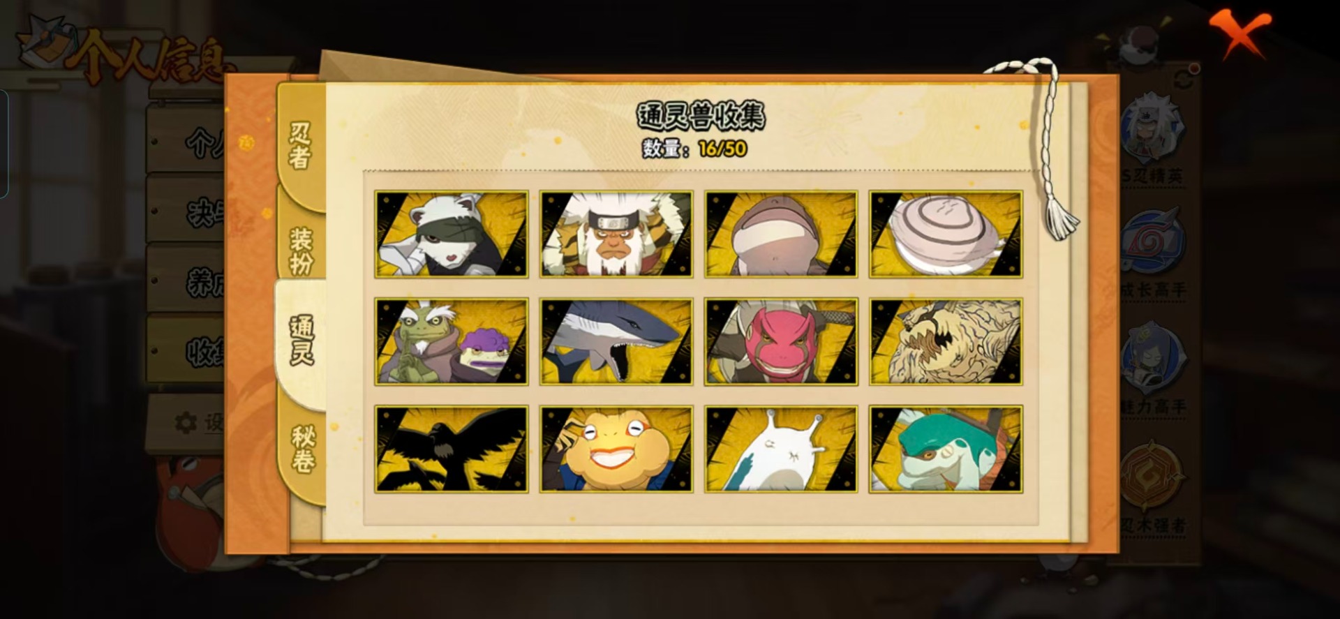 HYQM41571火影忍者账号详情图5