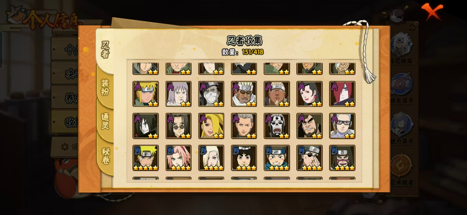 HYQM41571火影忍者账号详情图8