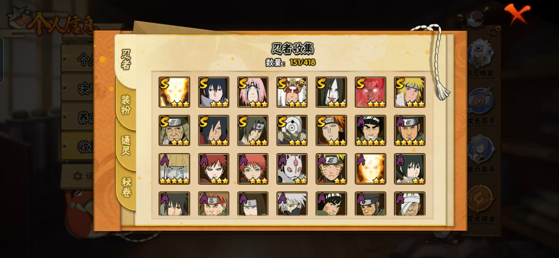 HYQM41571火影忍者账号详情图9