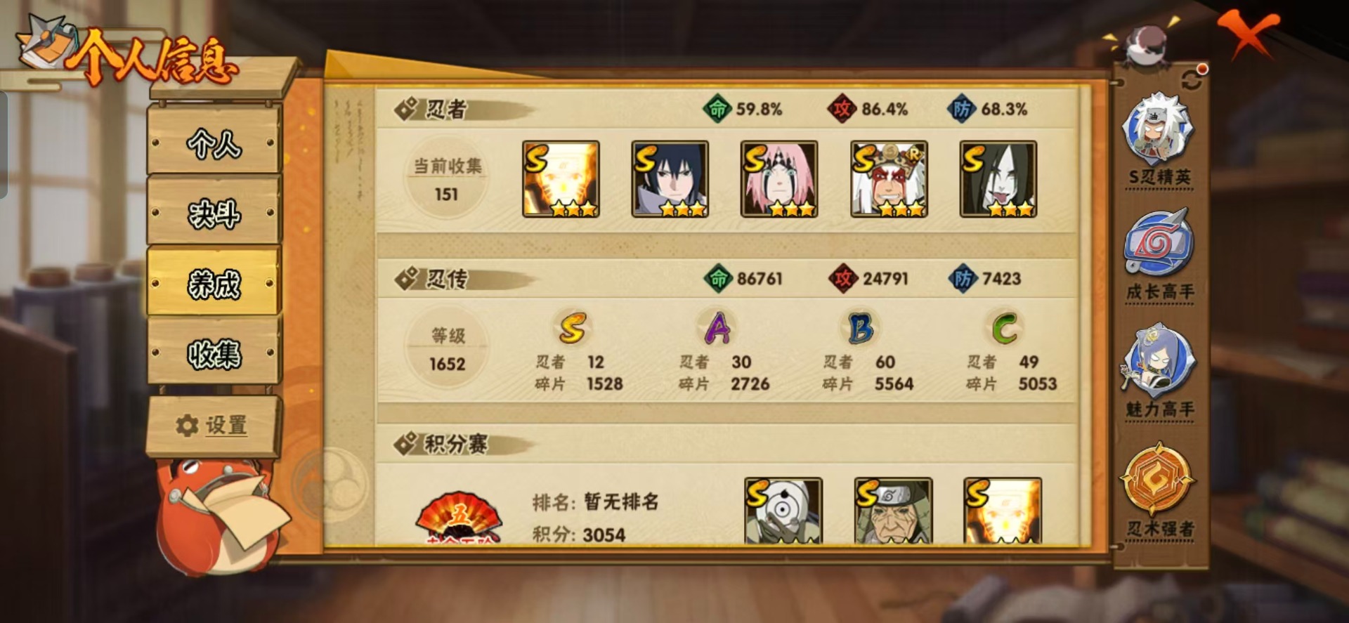 HYQM41571火影忍者账号详情图10