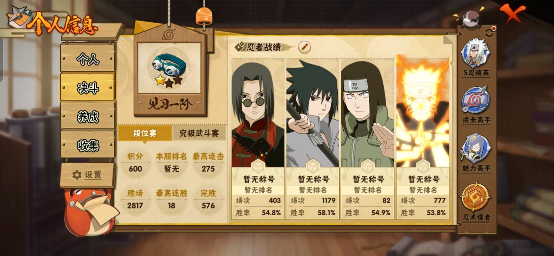 HYQM41571火影忍者账号详情图11