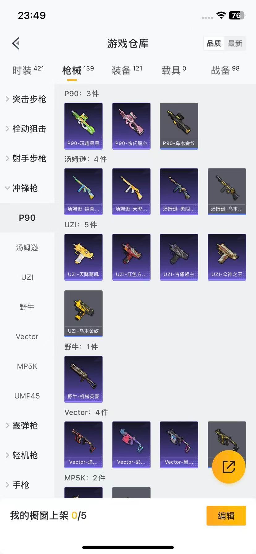 HPCMW417303和平精英账号详情图7