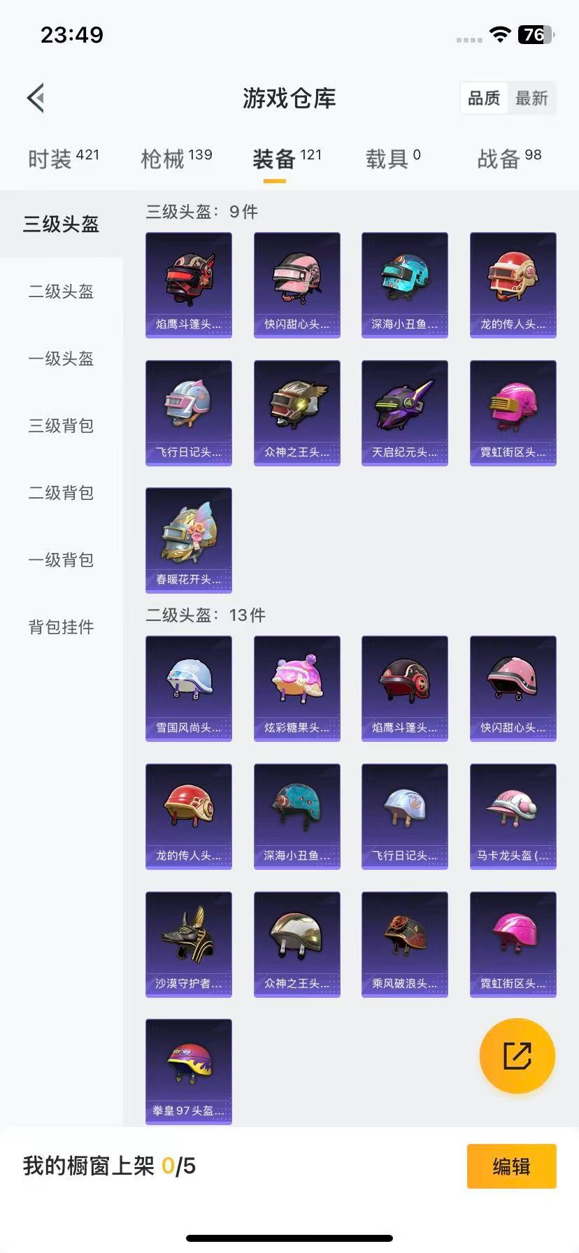 HPCMW417303和平精英账号详情图10