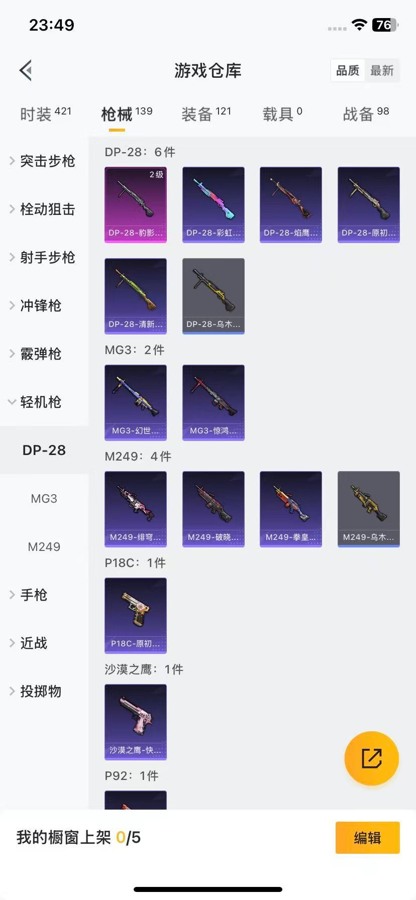 HPCMW417303和平精英账号详情图9