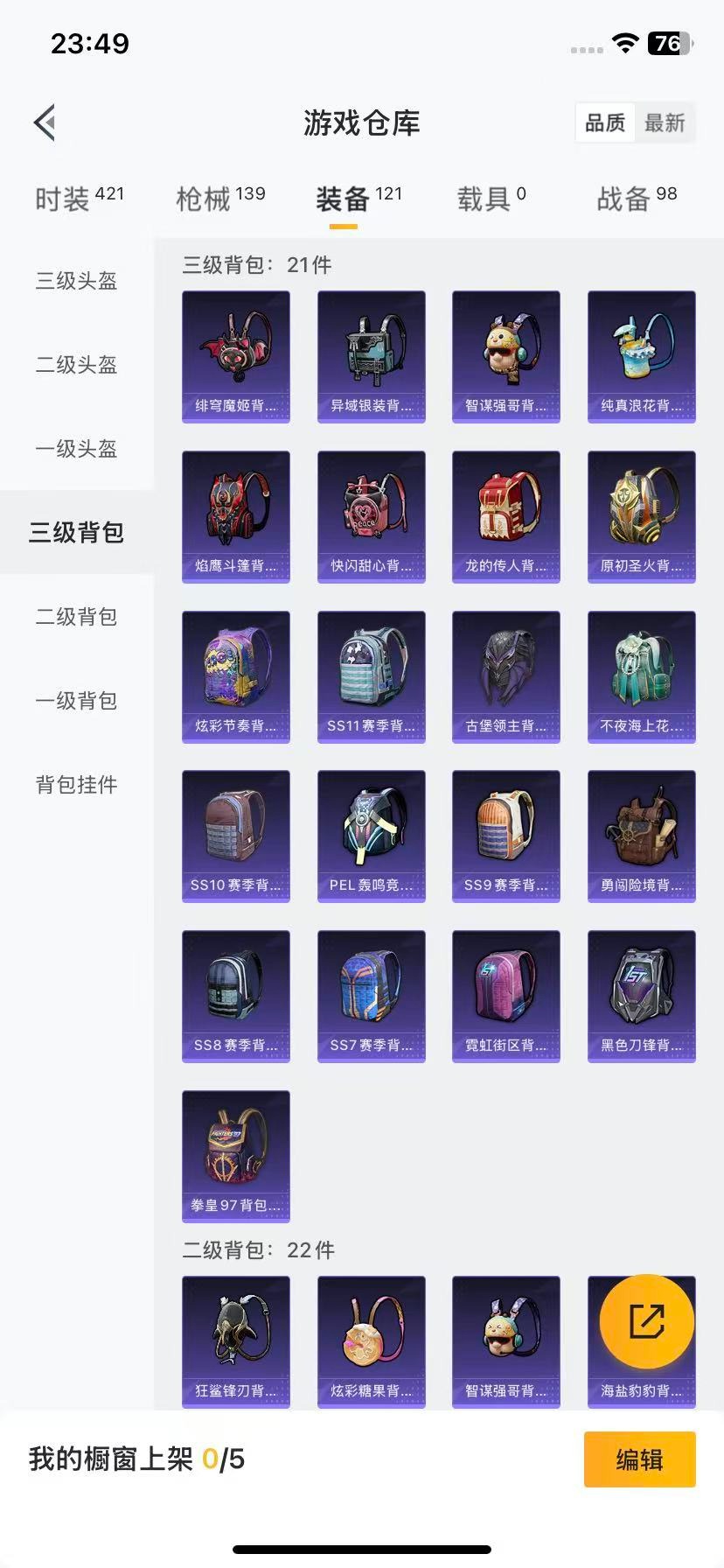 HPCMW417303和平精英账号详情图11