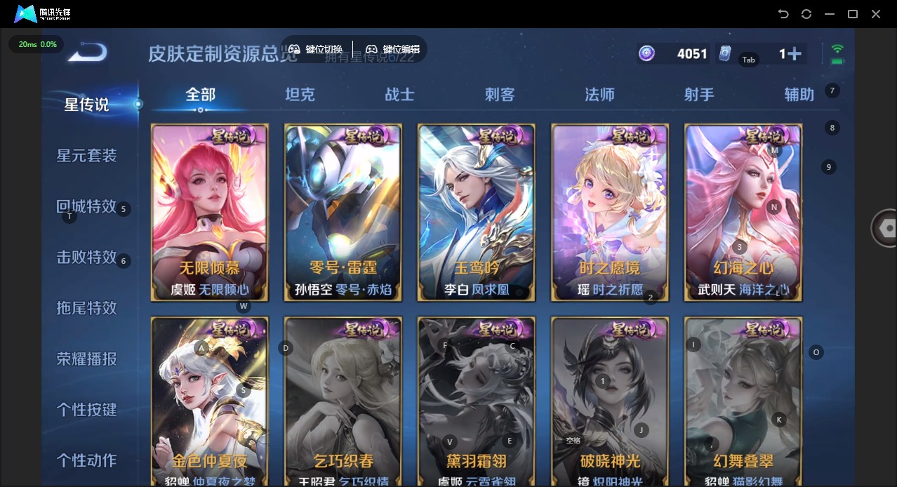 WZCMW430568王者荣耀账号详情图27